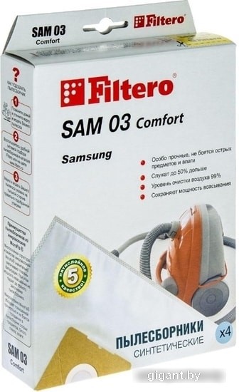 Комплект одноразовых мешков Filtero SAM 03 Comfort 4