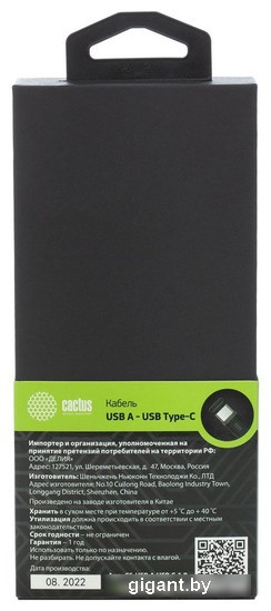 Кабель CACTUS USB Type-A - USB Type-C CS-USB.A.USB.C-1.8 (1.8 м, белый)
