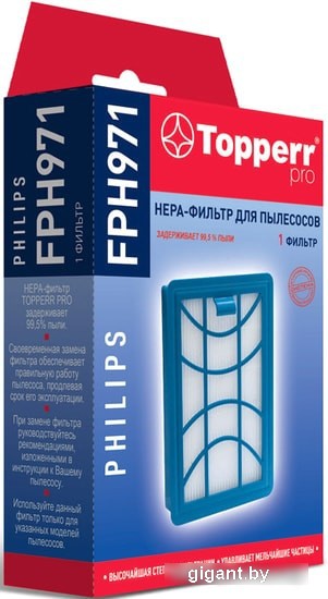 HEPA-фильтр Topperr FPH 971