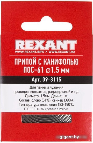 Припой Rexant 09-3115