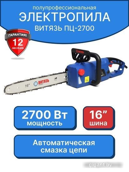 Электрическая пила Витязь ПЦ-2700