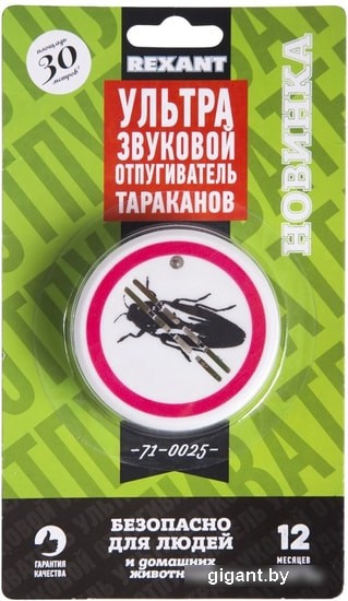 Уничтожитель насекомых Rexant 71-0025