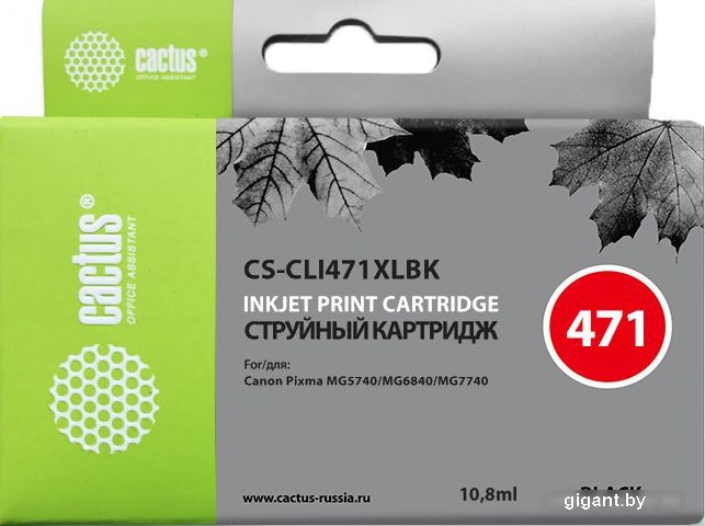 Картридж CACTUS CS-CLI471XLBK (аналог Canon CLI-471BK XL)